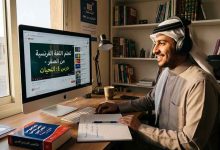 تعلم الفرنسية بالعربية من اليوتيوب